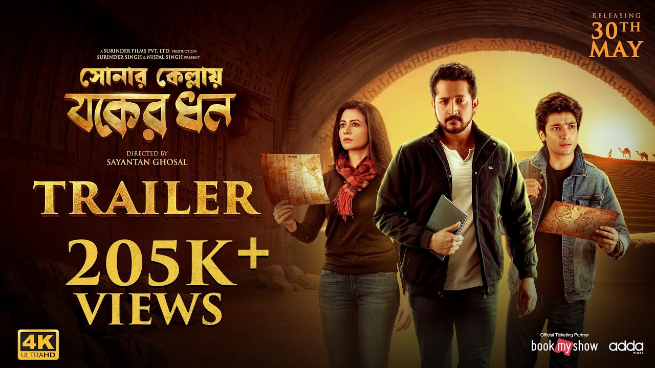 Sonar Kellay Jawker Dhan | Official Trailer | Parambrata | Koel | Gaurav | Sayantan |
