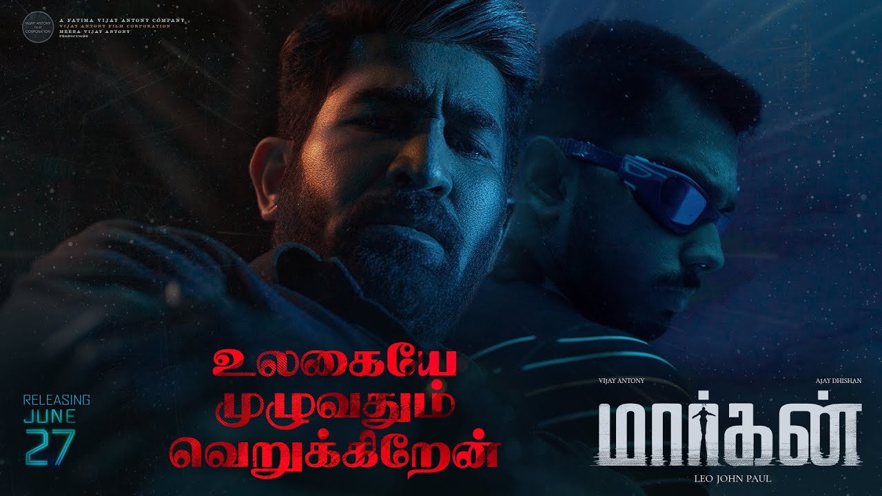 Ulagaye Muzhuvathum Verukkiren - Lyric Video | Maargan | Vijay Antony | Ajay Dhishan | Leo John Paul