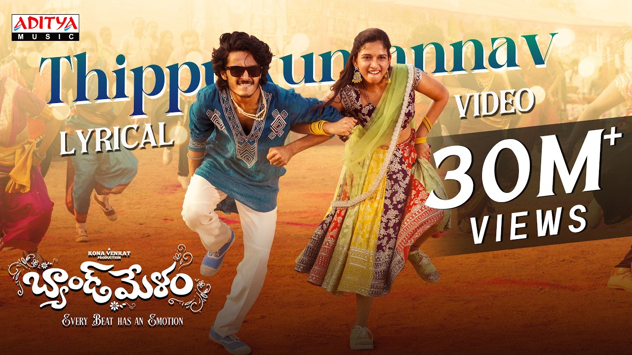 Band Melam - Thippukuntannav Lyrical | Harsh Roshan, Sridevi | Vijai Bulganin | Ramu Rathod