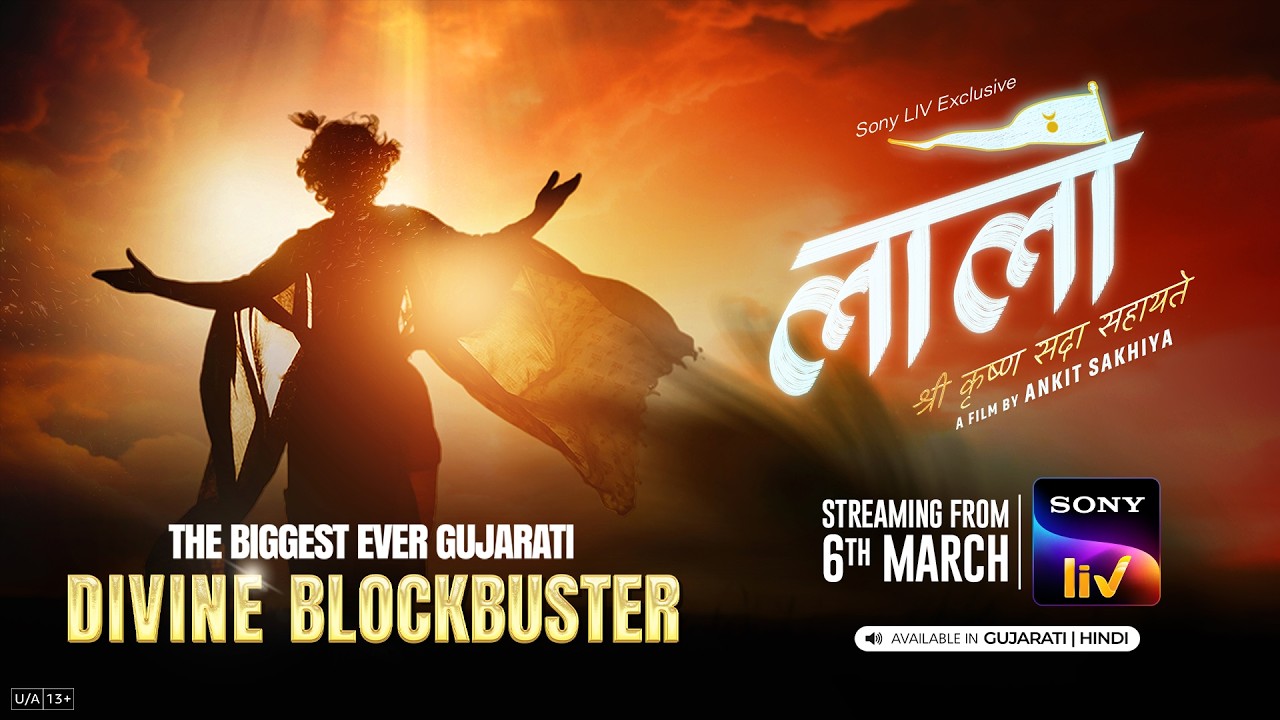 Laalo – Krishna Sada Sahaayate (Hindi) | Divine Blockbuster | Streams from 6th March | Sony LIV