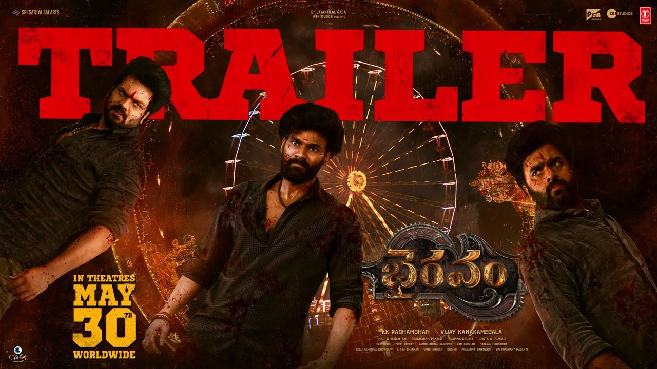 Bhairavam Trailer | Bellamkonda Sreenivas,Manchu Manoj,Nara Rohith | Vijay kanakamedala | Radhamohan