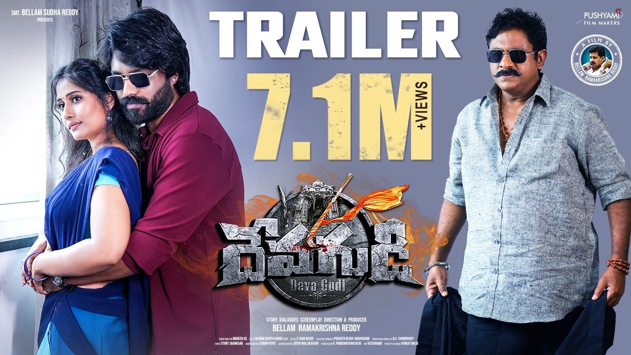 DEVAGUDI OFFICIAL TRAILER | Bellam RamaKrishna Reddy | AbhinavShaurya | Anusri | Raghu Kunche #Jan30