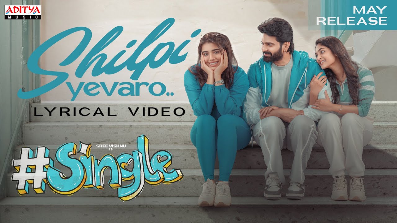 Shilpi Yevaro Lyrical | #Single | Sree Vishnu, Ketika, Ivana | Allu Aravind | Caarthick Raju