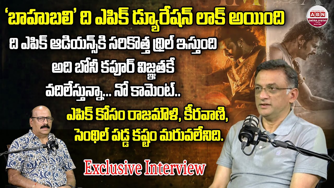 Baahubali Producer Shobu Yarlagadda Exclusive Interview with NSR | SS Rajamouli | Prabhas | Rana
