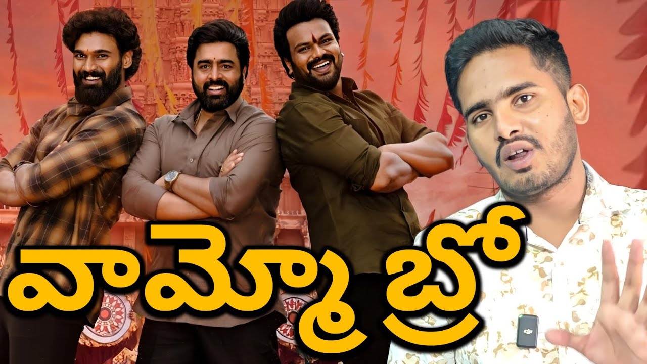 Bhairavam Movie Review | Manchu Manoj Bhairavam Movie Public Talk | Bhairavam Review By RaOneForYou