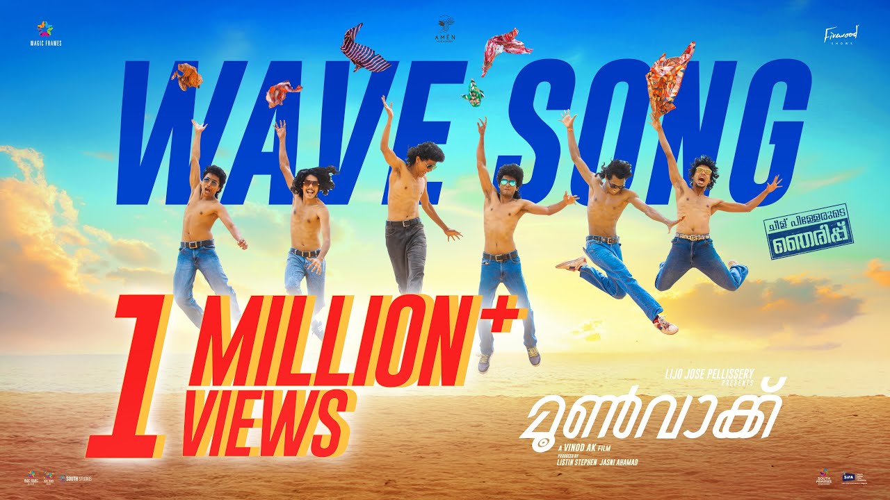 Wave Song | Moonwalk  | Mridul Anil | Prashant Pillai | Hanan Shah | Vinayak Sasikumar | Vinod.A.K