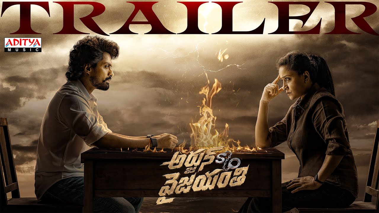 Arjun Son Of Vyjayanthi Trailer | Nandamuri Kalyan Ram | Vijayashanti | Pradeep C | Ajaneesh Loknath