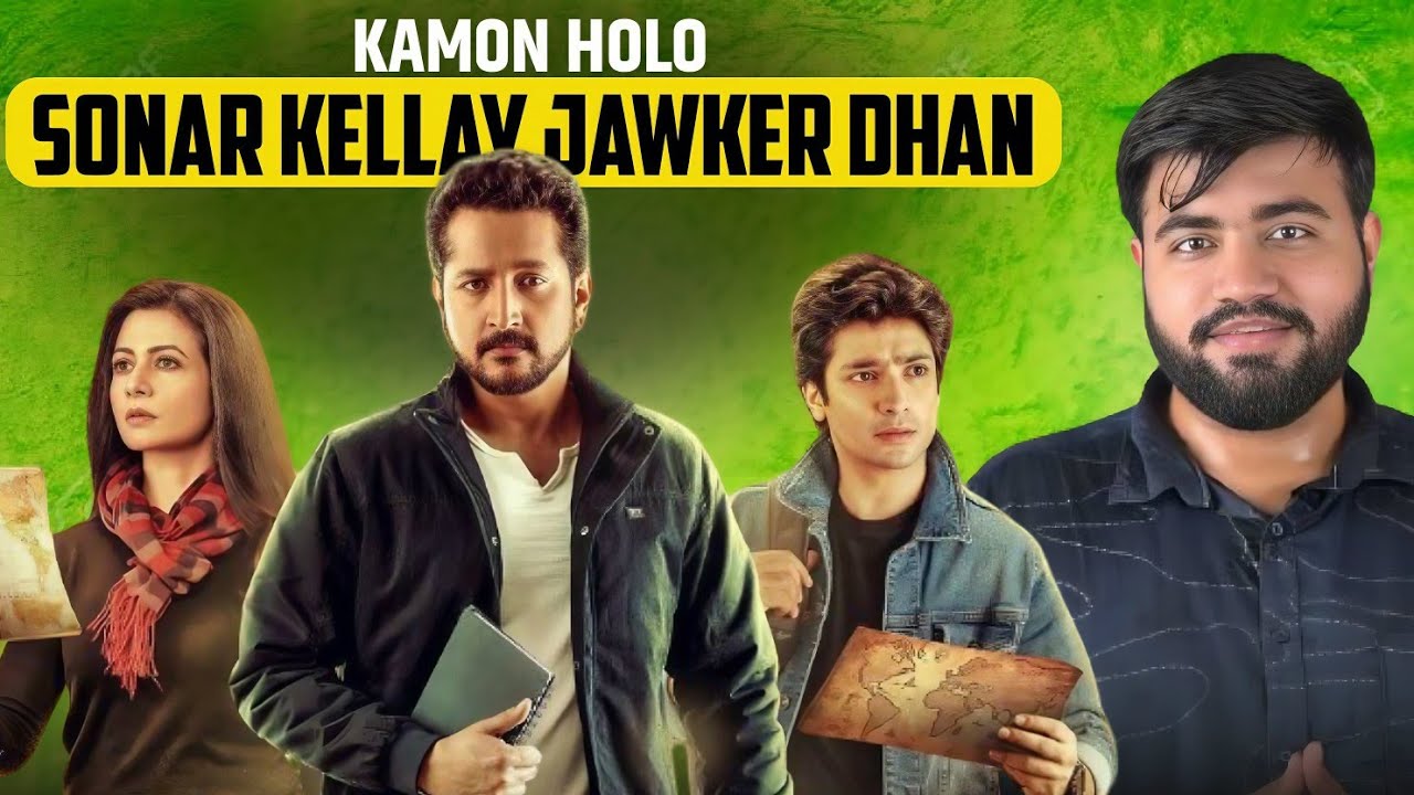 Sonar Kellay Jawker Dhan Movie Review