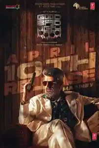 Good Bad Ugly Box Office Collection | Day Wise Good Bad Ugly Box Office Collection | Day Wise Good Bad Ugly Box office wala