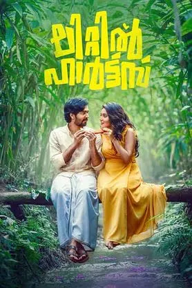 Little Hearts poster 06 September Box Office Update: The Conjuring: Last Rites, Madharasi, Lokah: Chapter 1, Baaghi 4, Little Hearts, and The Bengal Files Report
