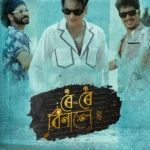 Roi Roi Binale Daily Chart