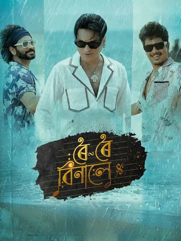 Box Office India: New Movie Box Office Collection Box Office India: New Movie Box Office Collection Roi Roi Binale