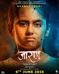 Jarann Box Office Collection (Day 9, Worldwide) Jarann Box Office Collection (Day 9, Worldwide) Jarann poster Jarann Box Office Collection (Day 9, Worldwide)
