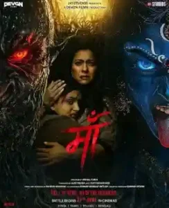 Maa Box Office Collection (Day Wise, Worldwide) Maa Box Office Collection (Day Wise, Worldwide) Maa movie poster Maa Box Office Collection (Day Wise, Worldwide)