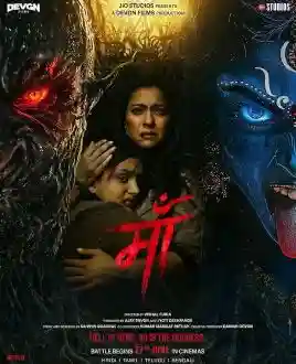 Maa Box Office Collection (Day Wise, Worldwide) Maa Box Office Collection (Day Wise, Worldwide) Maa movie poster Maa Box Office Collection (Day Wise, Worldwide)