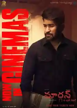 Maargan Box Office Collection (Day Wise, Worldwide) Maargan Box Office Collection (Day Wise, Worldwide) Maargan Box Office Collection