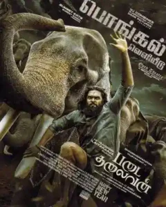 Padai Thalaivan Box Office Collection (Day 1, Worldwide) Padai Thalaivan Box Office Collection (Day 1, Worldwide) Padai Thalaivan Poster by BoxOfficeWala Padai Thalaivan Box Office Collection (Day 1, Worldwide)