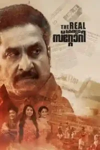 The Real Kerala Story Box Office Collection (Day Wise, Worldwide) The Real Kerala Story Box Office Collection (Day Wise, Worldwide) The Real Kerala Story poster The Real Kerala Story Box Office Collection (Day Wise, Worldwide)