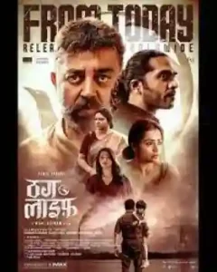 Thug Life Box Office Collection (Day 9, Worldwide) Thug Life Box Office Collection (Day 9, Worldwide) Thug Life Thug Life Box Office Collection (Day 9, Worldwide)