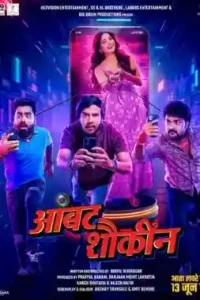 Ambat Shoukin Box Office Collection (Day 2, Worldwide) Ambat Shoukin Box Office Collection (Day 2, Worldwide) ambat-shoukin-poster-boxofficewala
