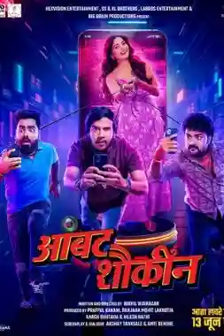 Ambat Shoukin Box Office Collection (Day 2, Worldwide) Ambat Shoukin Box Office Collection (Day 2, Worldwide) ambat shoukin poster Ambat Shoukin Box Office Collection (Day 2, Worldwide)