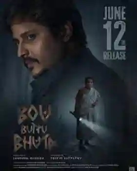 Bou Buttu Bhuta Box Office Collection (Day 2, Worldwide) Bou Buttu Bhuta Box Office Collection (Day 2, Worldwide) bou buttu bhuta poster by boxofficewala