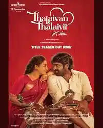 Thalaivan Thalaivii Thalaivan Thalaivii Box Office Collection Day Wise, Worldwide