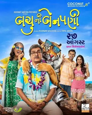 Bachu Ni Benpani Collection Worldwide | Day Wise | Bachu Ni Benpani Box Office Collection Report Bachu Ni Benpani Collection Worldwide | Day Wise | Bachu Ni Benpani Box Office Collection Report Bachu Ni Benpani poster Bachu Ni Benpani Collection Worldwide | Day Wise | Bachu Ni Benpani Box Office Collection Report