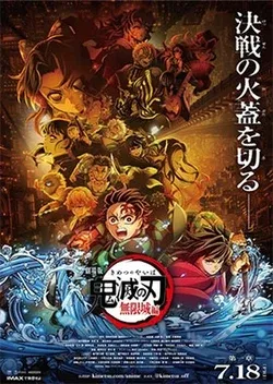Demon Slayer: Kimetsu no Yaiba Infinity Castle Collection Worldwide | Day Wise Box Office Collection Report Demon Slayer: Kimetsu no Yaiba Infinity Castle Collection Worldwide | Day Wise Box Office Collection Report Demon Slayer: Kimetsu no Yaiba Infinity Castle poster boxofficewala