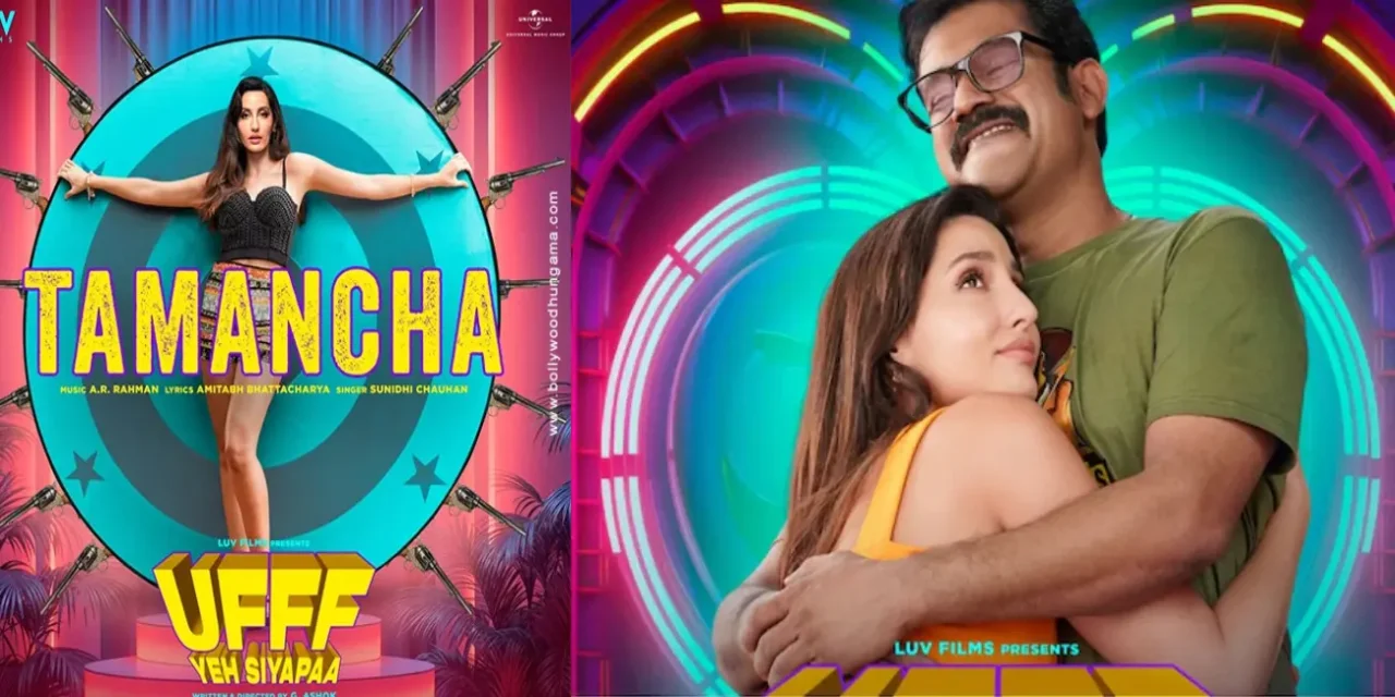 Ufff Yeh Siyapaa Boxofficewala 1 Ufff Yeh Siyapaa Hits Theatres Today: All You Need to Know About Sohum Shah's Upcoming Comedy Film Without Dialogues