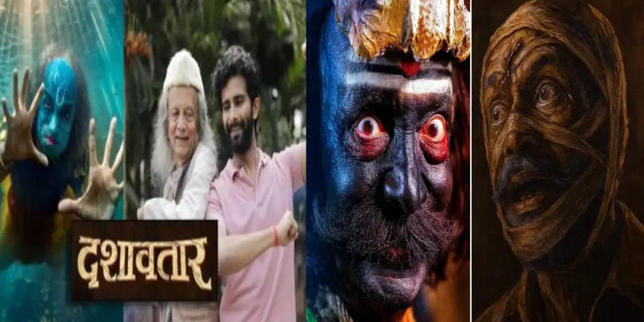 dashavatar marathi movie