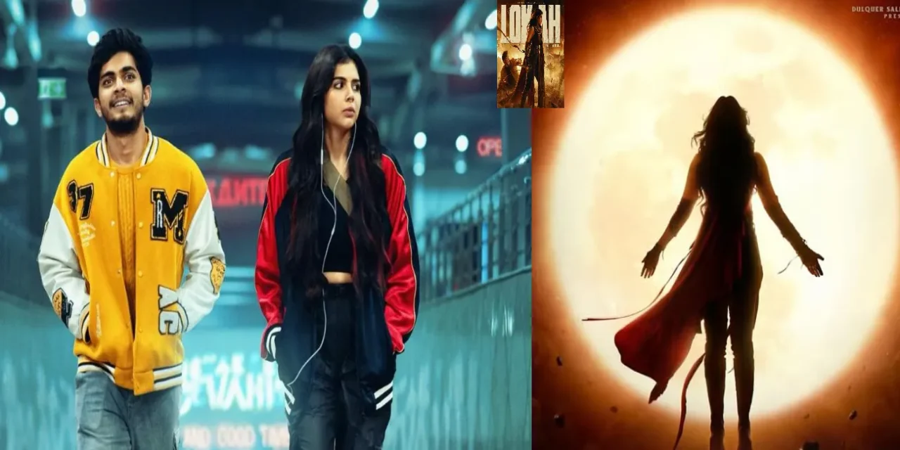 lokah chapter 1 chandra Blockbuster News! Lokah: Chapter 1 Chandra OTT Release Date and Time CONFIRMED!