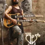 Cult January 2026 Box Office Collection Chart