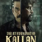 Valathu Vasathe Kallan poster Daily Chart