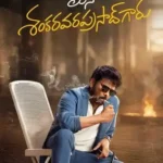 February 2026 Box Office Collection Chart February 2026 Box Office Collection Chart mana shankara vara prasad garu 1 February 2026 Box Office Collection Chart