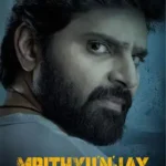 Mrithyunjay 2026 06 March 2026 Box Office Chart » BoxOfficeWala