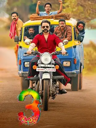 Aadu 3