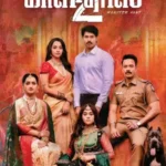 Kaalidas 2 Tamil Box Office Collection(Kollywood) 2025 & Highest grossers Report & Verdict