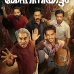 bhrathanatyyam poster 10 April 2026 Box Office Chart » BoxOfficeWala