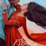 godari gattupaina movie poster 11 May 2026 Box Office Chart » BoxOfficeWala