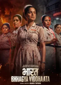 Bharat Bhhagya Viddhaata
