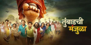 Tumbadchi Manjula Box Office Collection Day 3