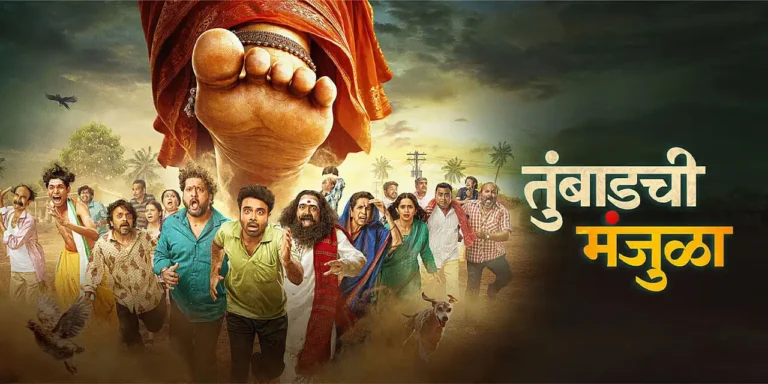 Tumbadchi Manjula Box Office Collection | Day Wise | Worldwide Report