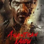 ananthan kaadu Indian Movies Box Office Collection Report & Verdict 2026