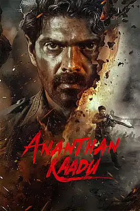 ananthan kaadu Ananthan Kaadu Box Office Collection | Day Wise | Worldwide Report