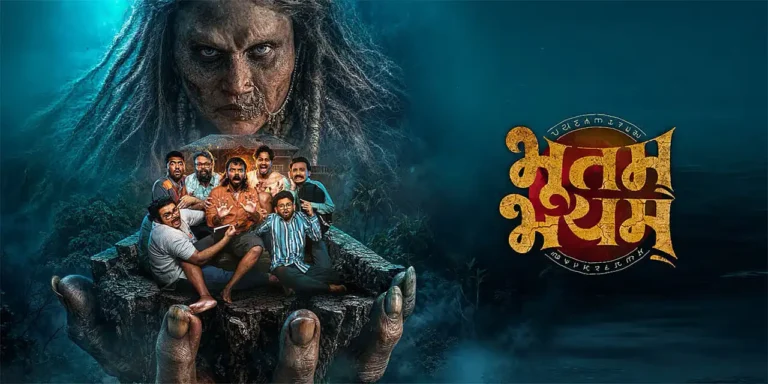Bhootam Bhayyam Box Office Collection | Day Wise | Worldwide Report