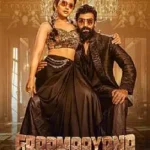Indian Movies Box Office Collection Report & Verdict 2026 Indian Movies Box Office Collection Report & Verdict 2026 Graamaayana poster Indian Movies Box Office Collection Report & Verdict 2026