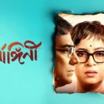 Aajo Ardhangini