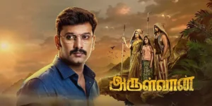 Arulvaan Box Office Collection | Day Wise | Worldwide Report
