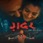 Bollywood Box Office Collection 2026 Report & Verdict (Hindi Movie Collection) Bollywood Box Office Collection 2026 Report & Verdict (Hindi Movie Collection) gadar ek prem katha poster Bollywood Box Office Collection 2026 Report & Verdict (Hindi Movie Collection)